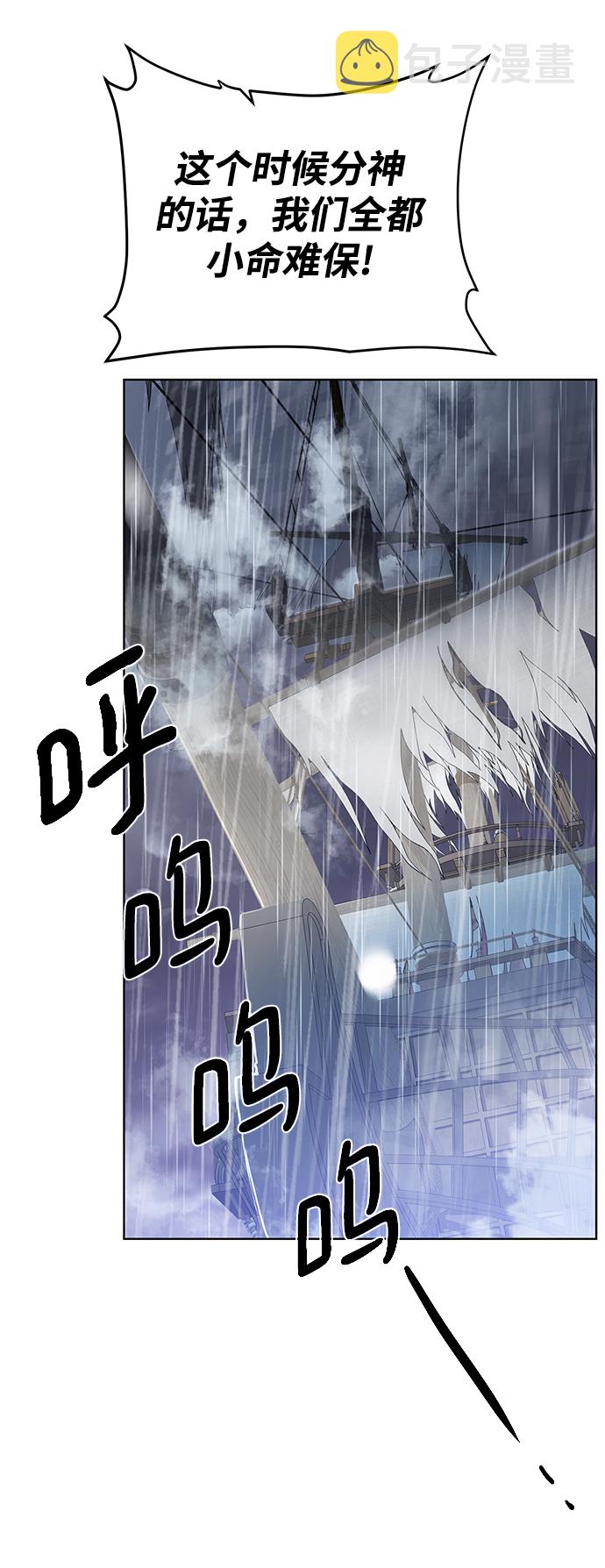 [第84话] 灰骷髅船5