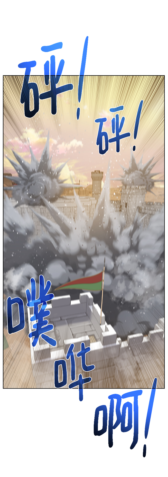 [第81话] 暂时撤退36