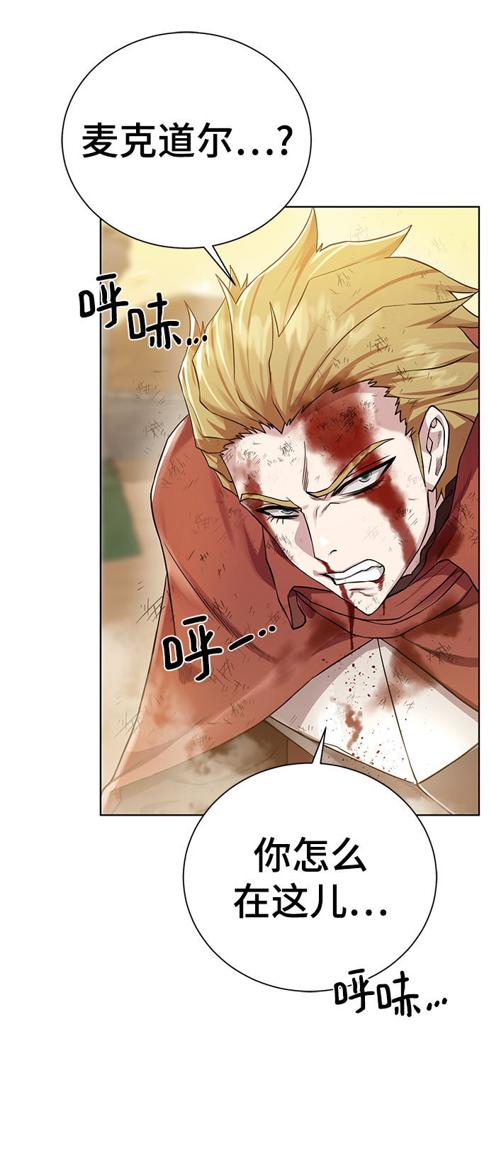[第79话] 援军25