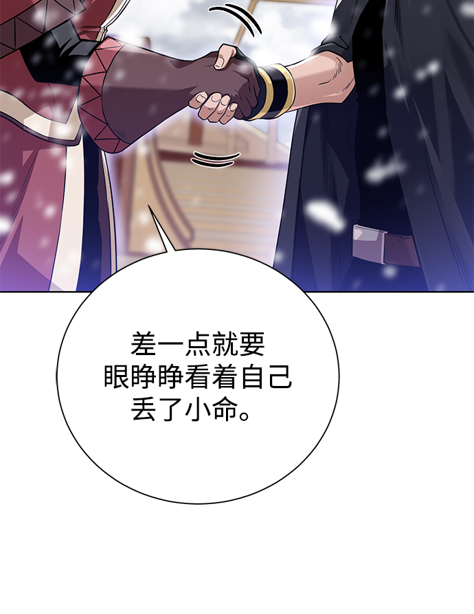 [第86话] 北方之地10