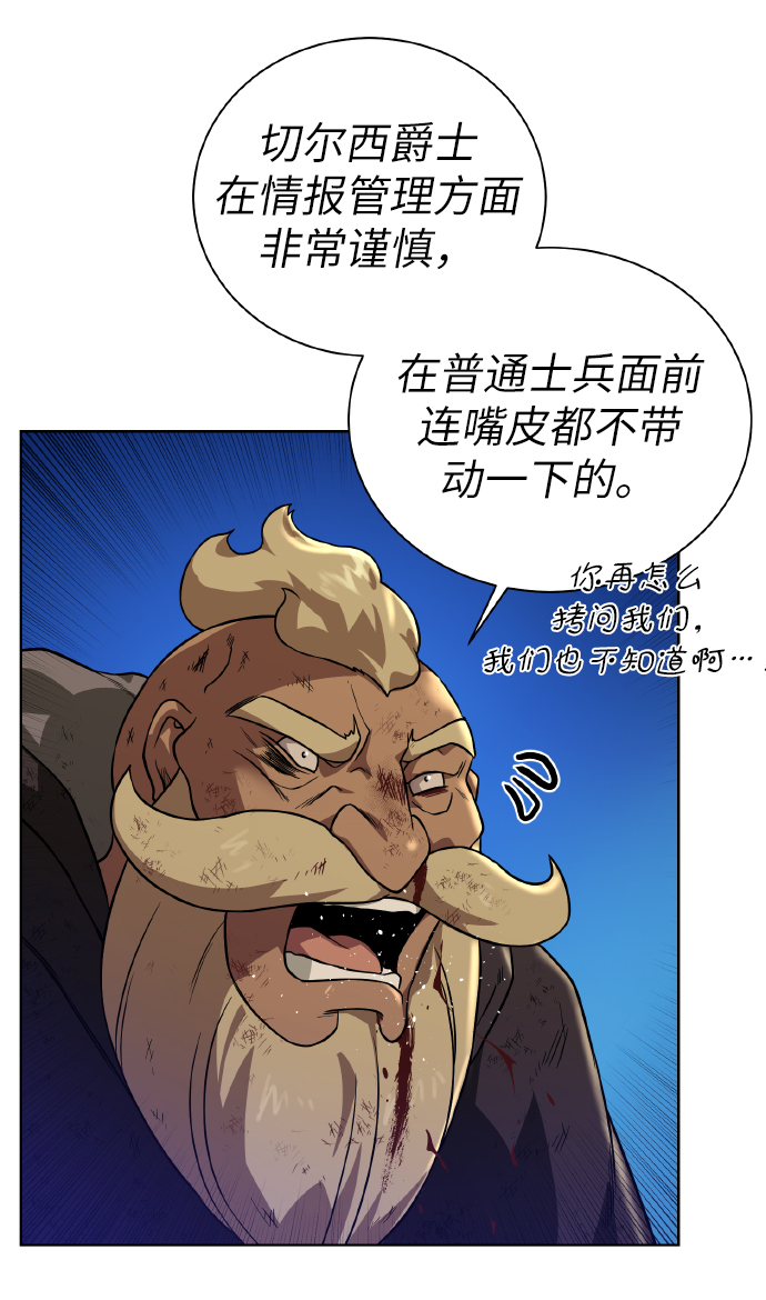 [第38话] 威胁36
