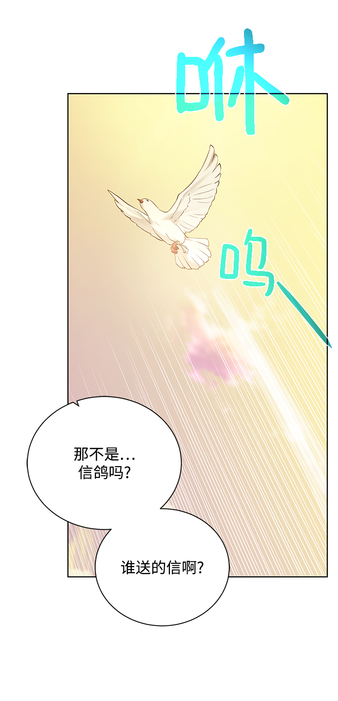 [第71话] 行商人31
