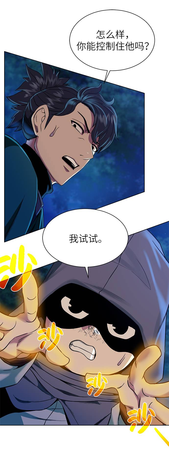 [第26话] 志同道合之人9