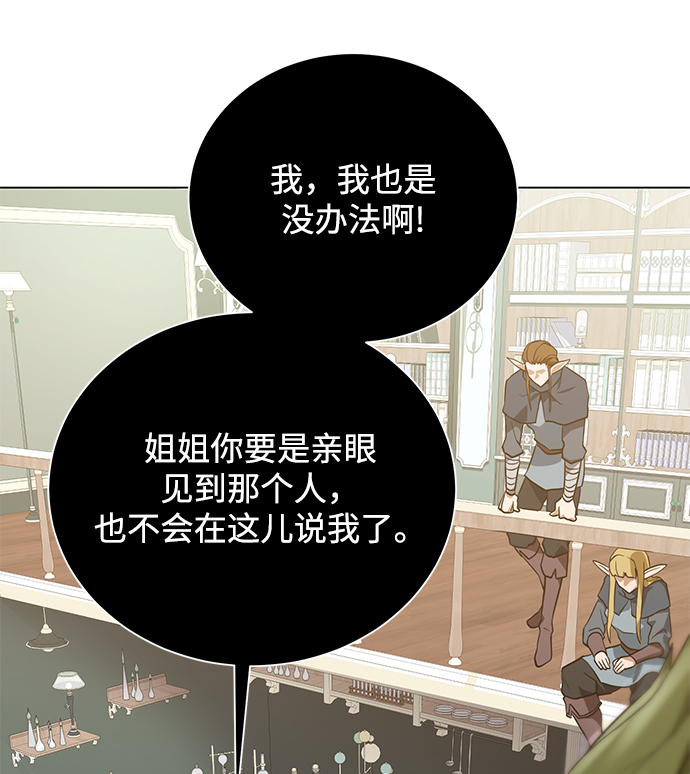 [第61话] 熟悉的眼神56