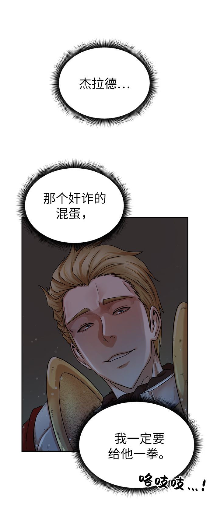 [第3话] 悬赏通缉63