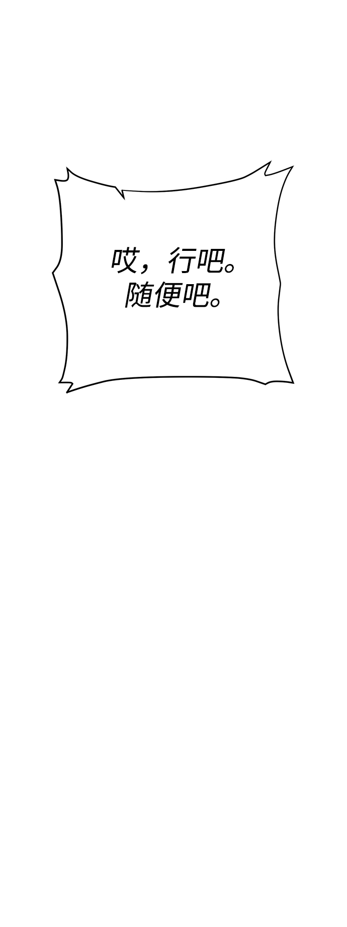 [第83话] 海上的不速之客63