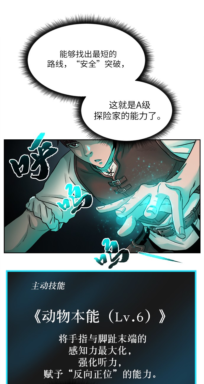 [第1话] 死亡莫坦29