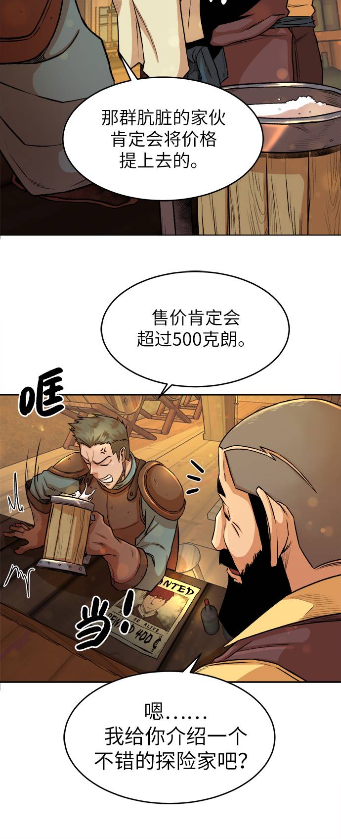 [第3话] 悬赏通缉70