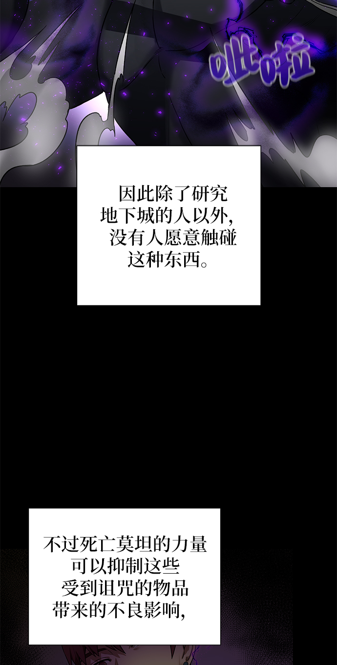 [第17话] 诅咒光环17