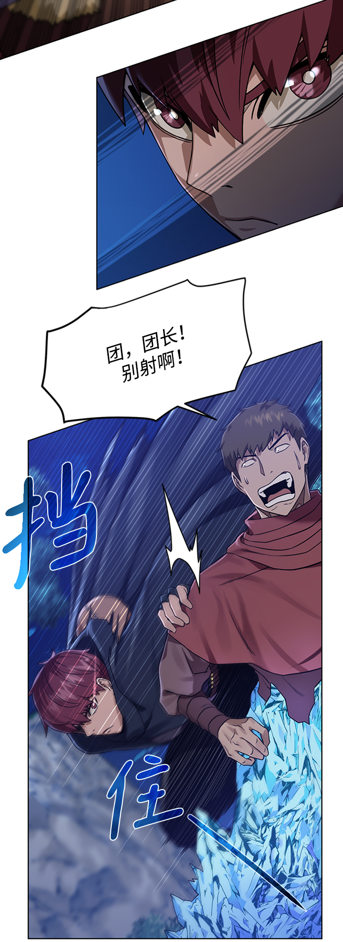 [第45话] 佣兵加罗德33