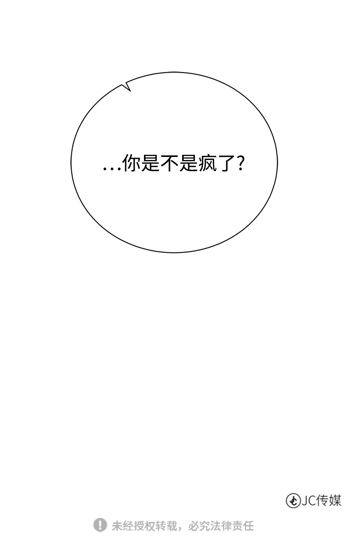 [第69话] 斯凯·杰金79