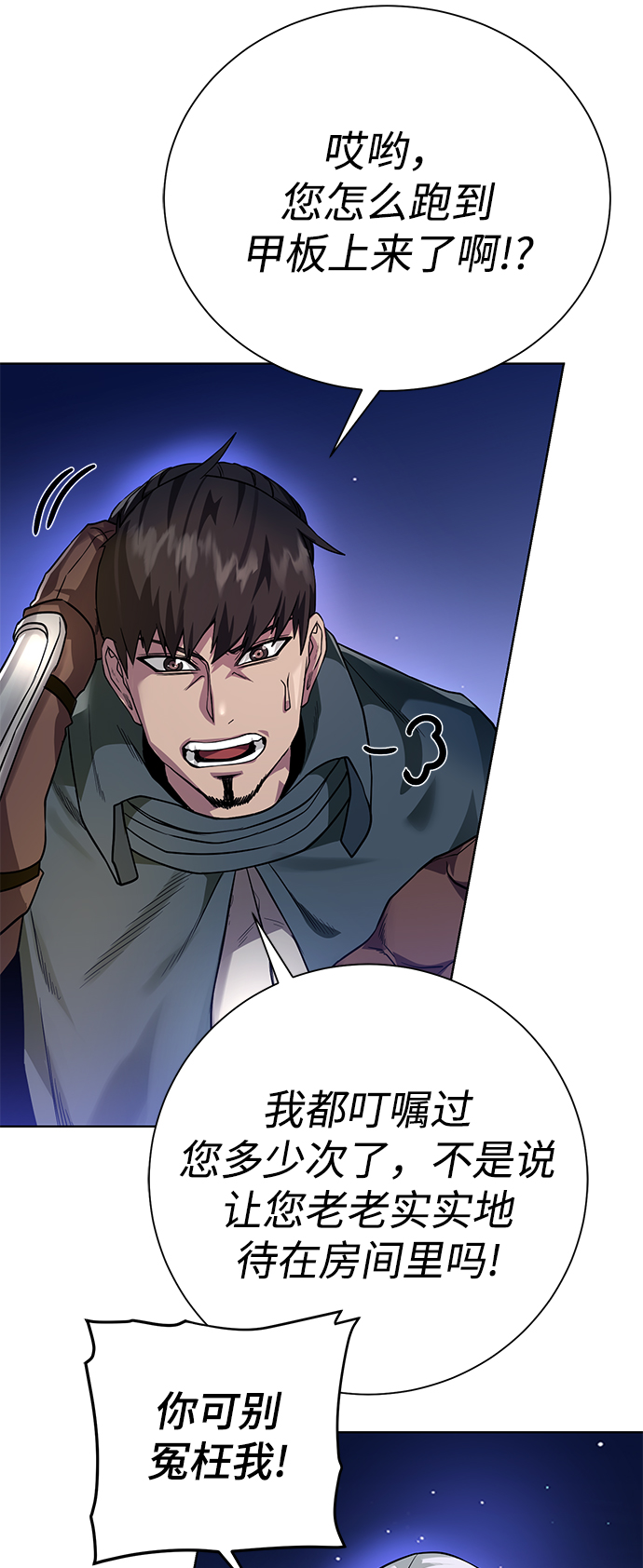 [第85话] 阻止22