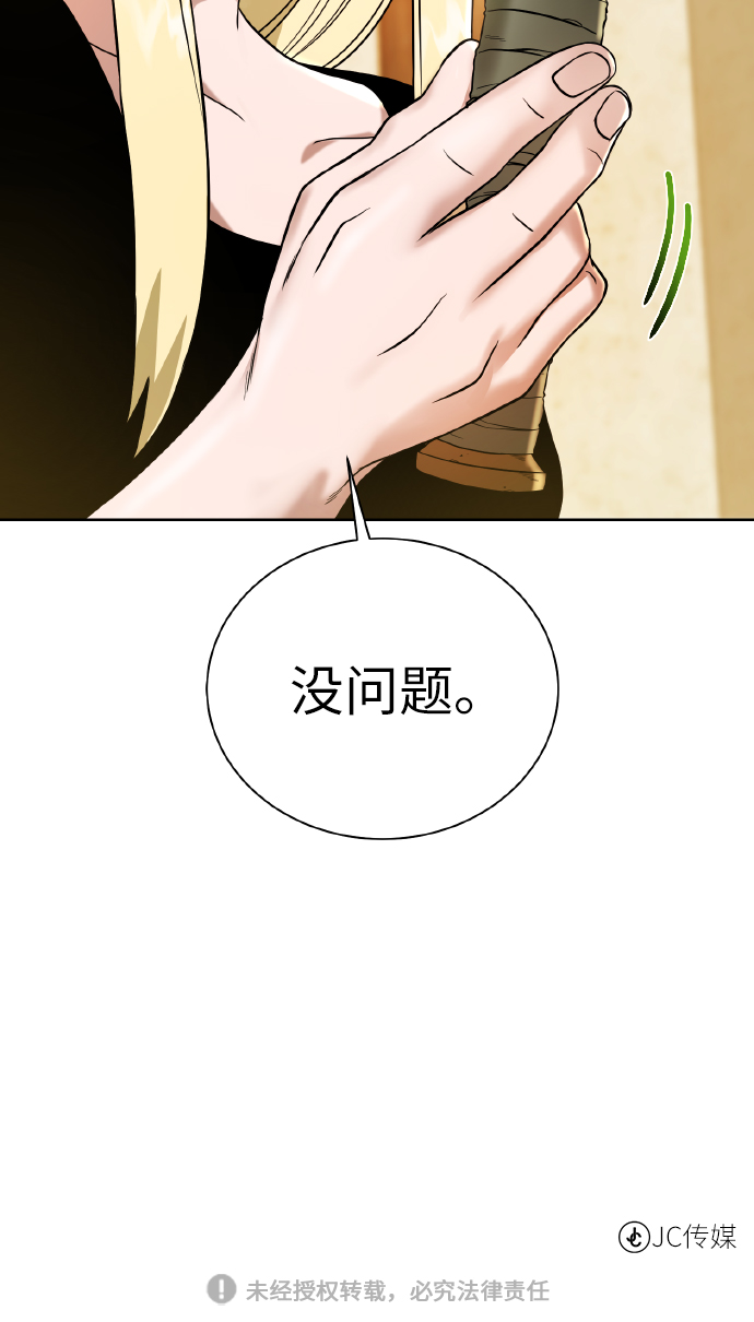 [第38话] 威胁67