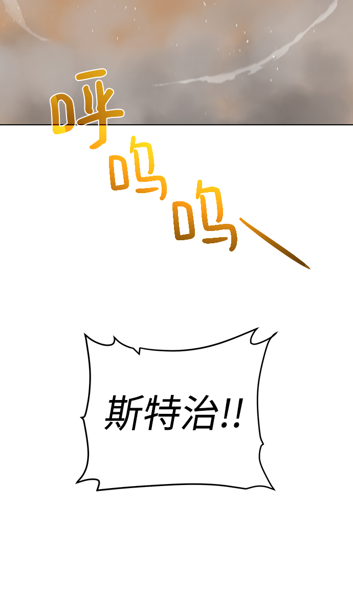 [第81话] 暂时撤退9