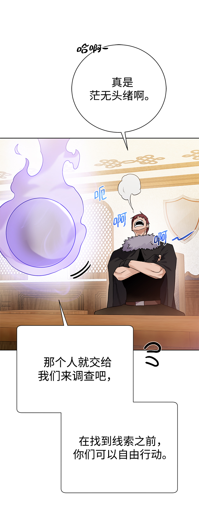 [第91话] 前往赛日拉斯8