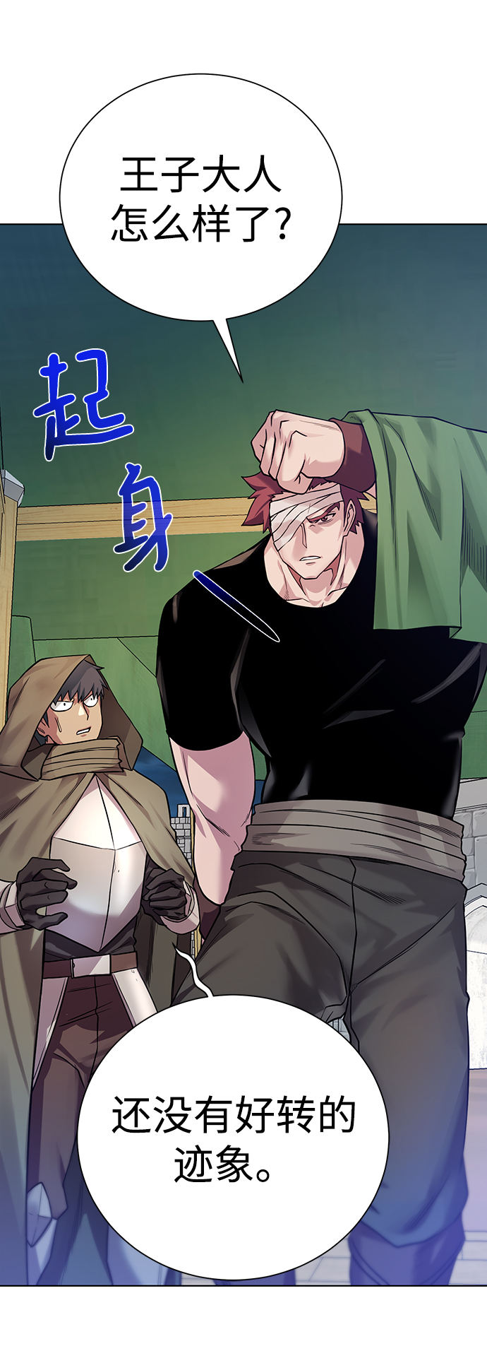 [第81话] 暂时撤退49