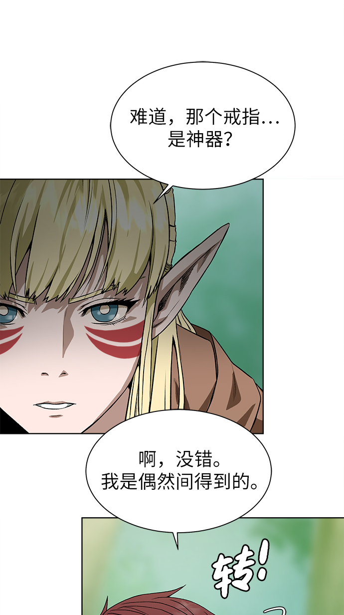 [第12话] 令人讨厌的家伙80