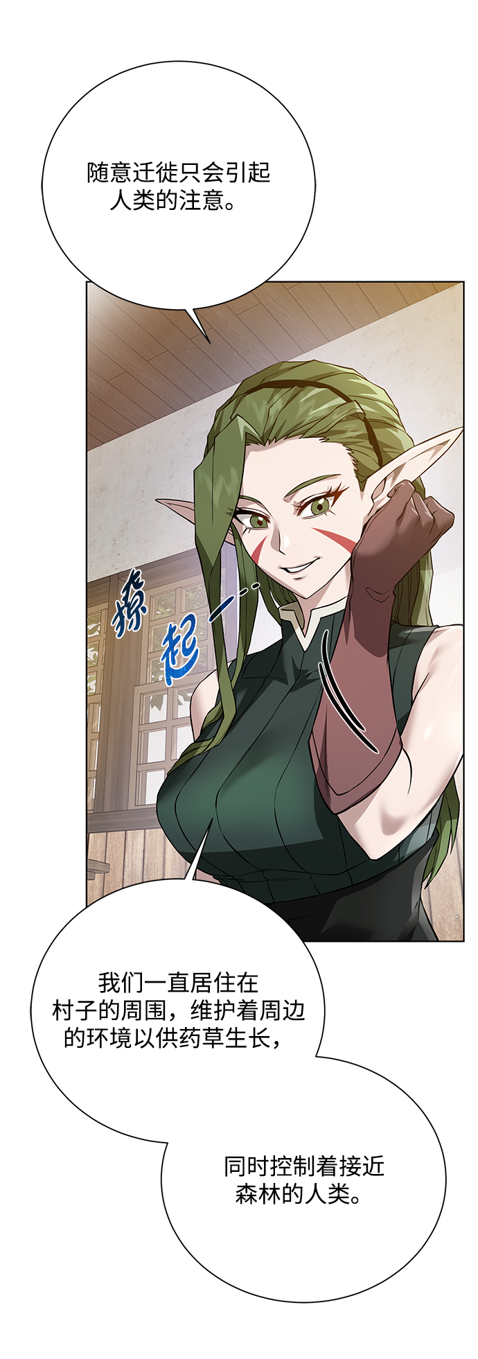 [第66话] 诚实的人类28
