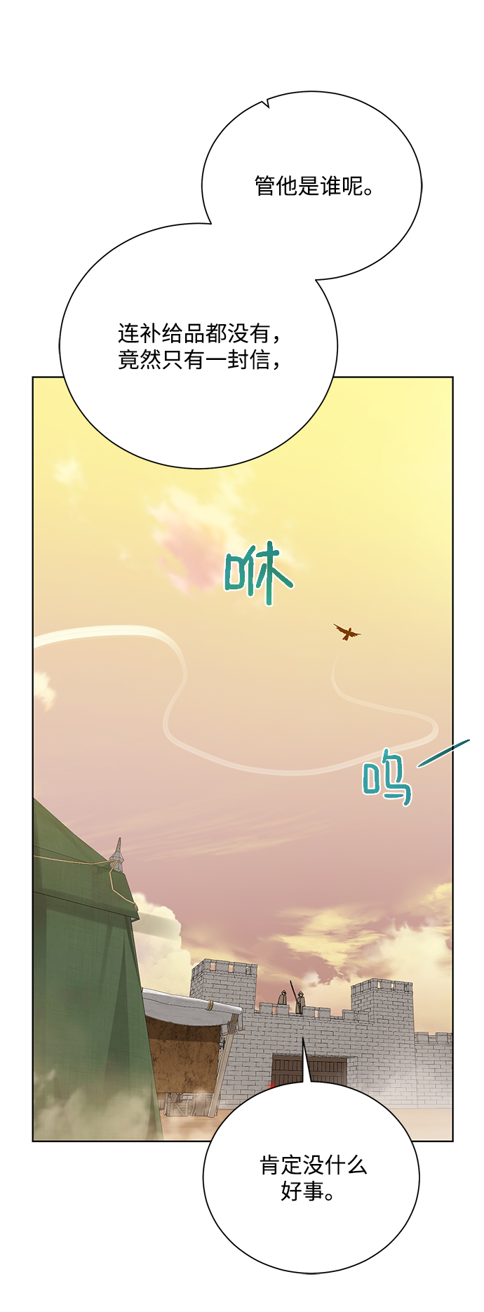 [第71话] 行商人32