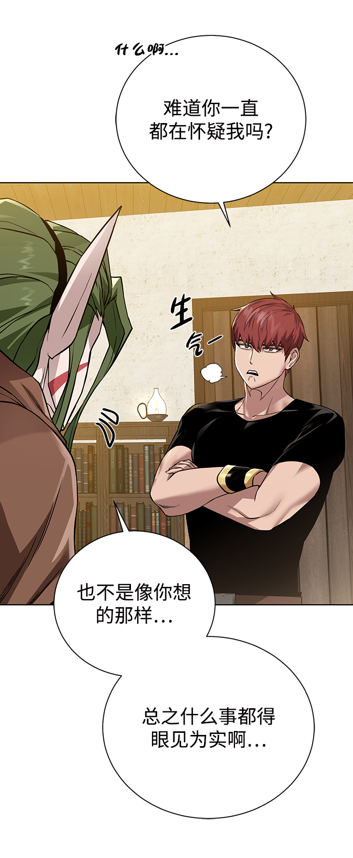 [第66话] 诚实的人类9