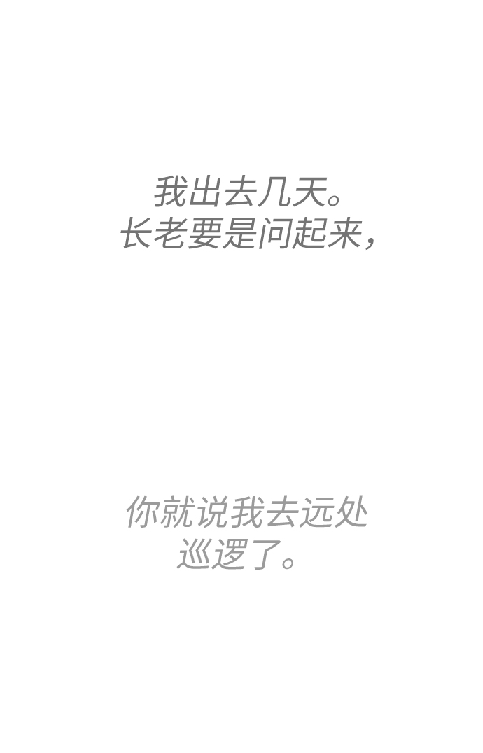 [第15话] 疑虑与好奇心7