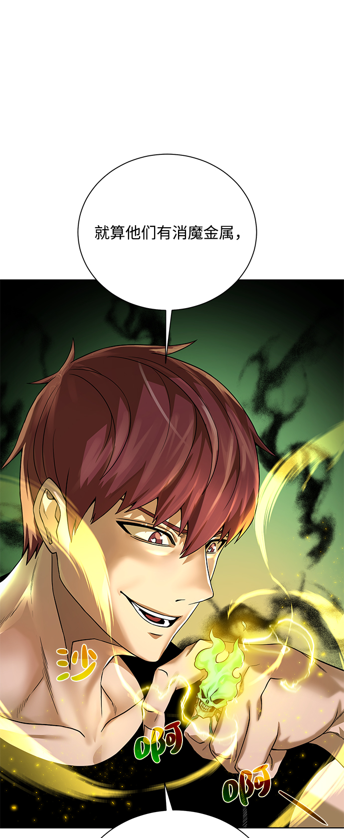 [第57话] 新方法80