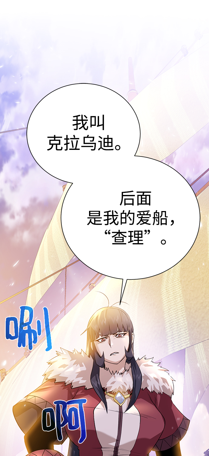 [第82话] 去往北方42