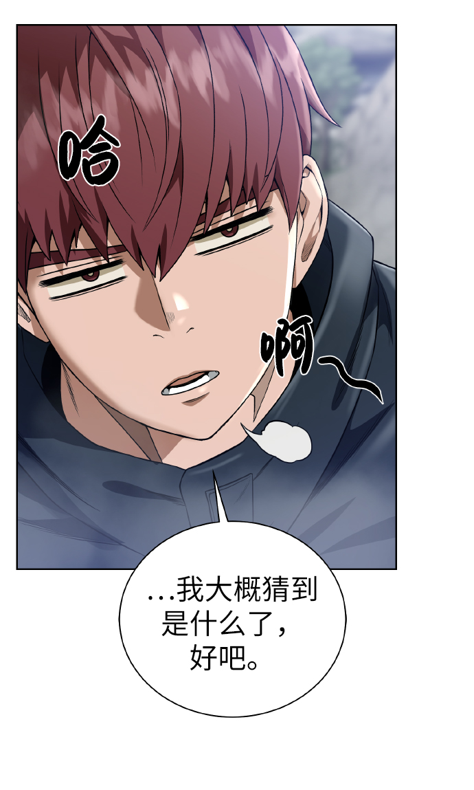 [第43话] 消灭17