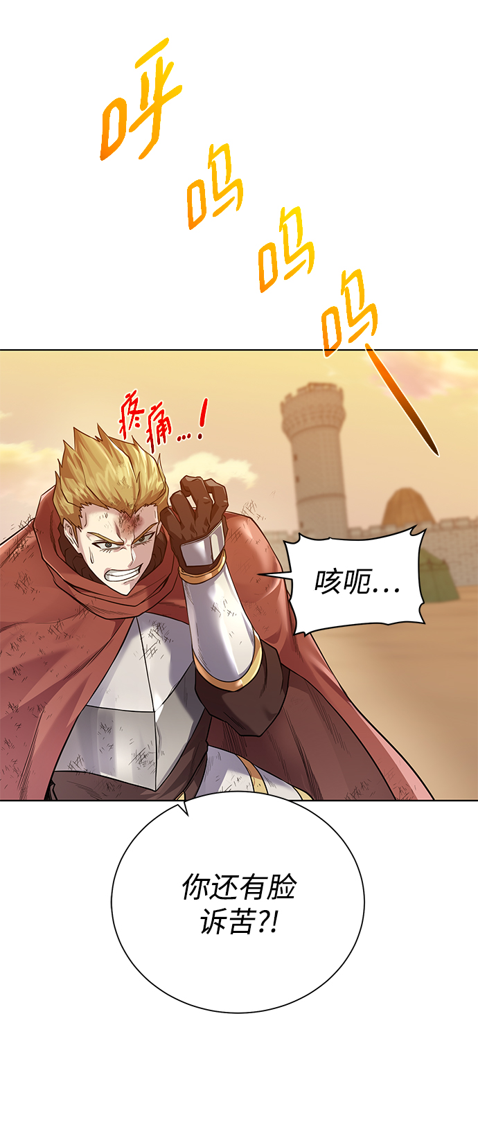 [第77话] 神器11