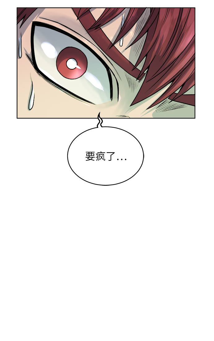 [第4话] 哥布林吃的海鲜？77