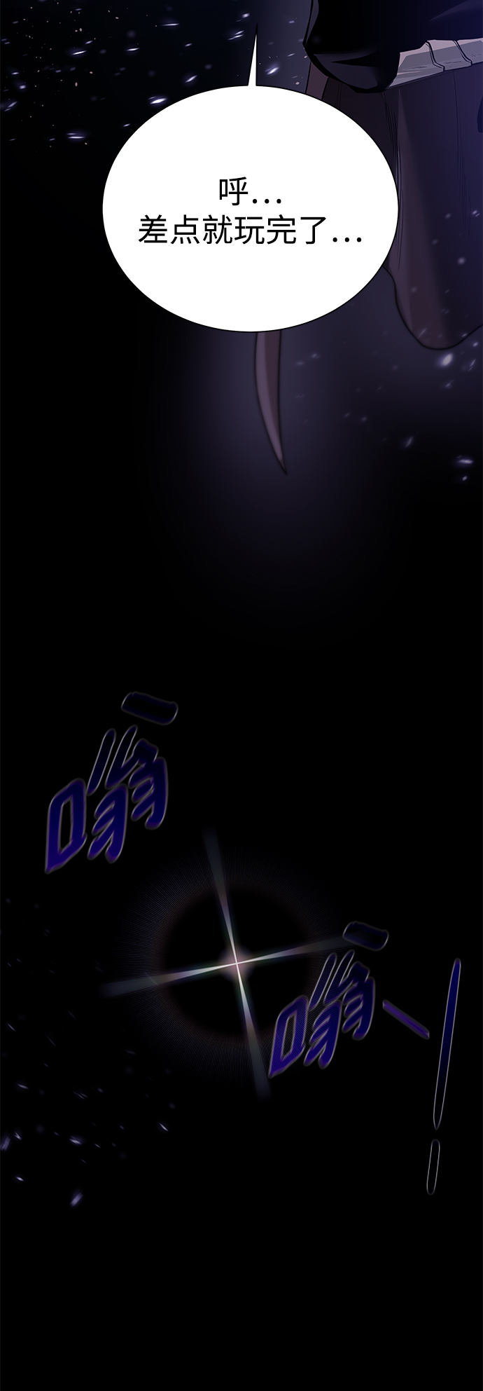 [第75话] 诱饵21