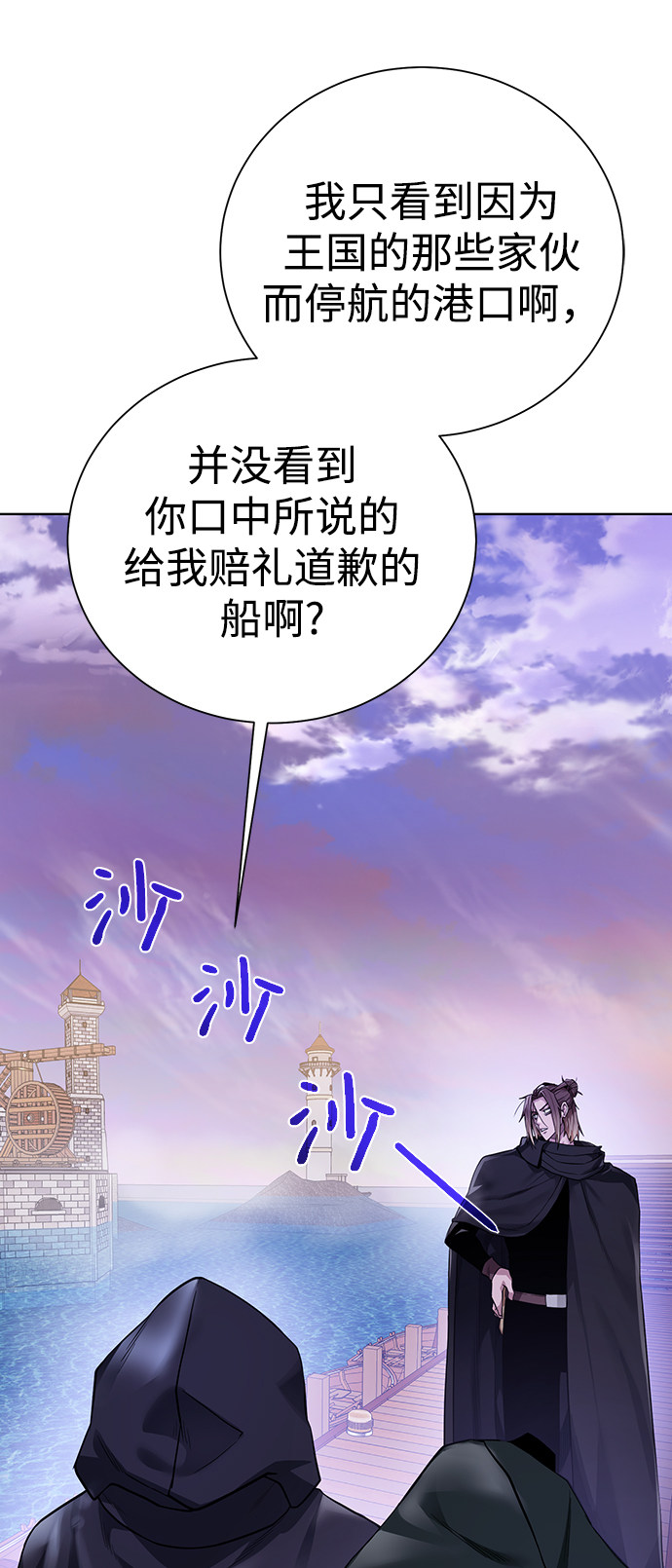 [第82话] 去往北方34
