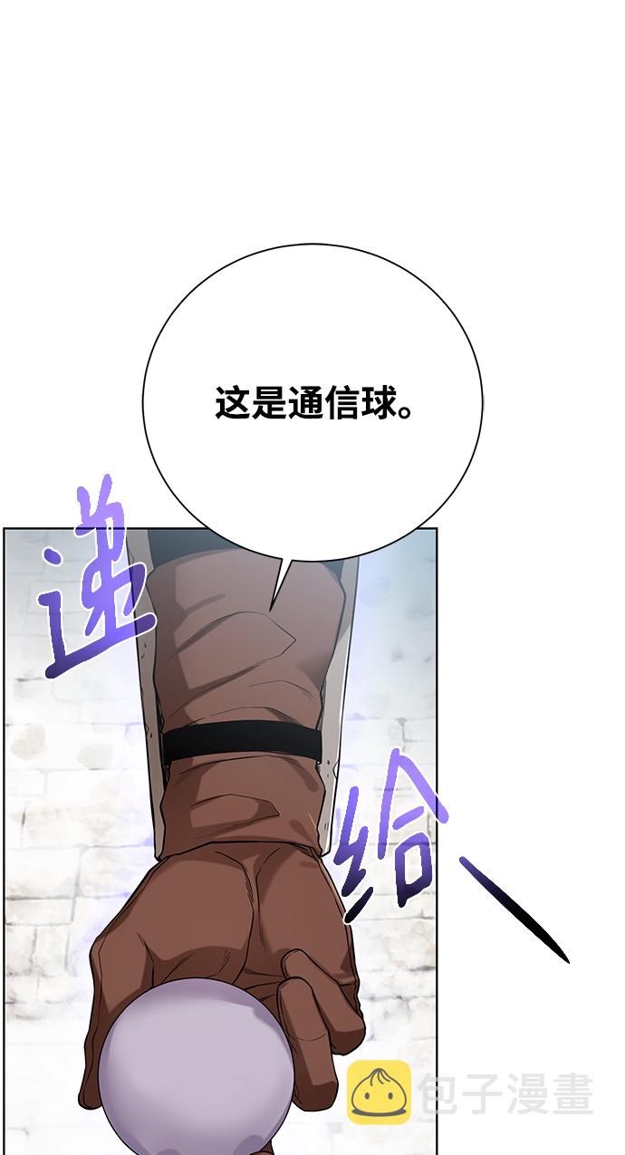 [第87话] 委托36