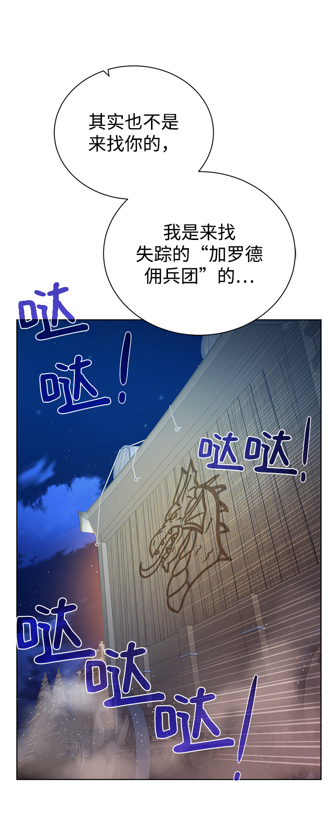 [第56话] 沉睡（第1季完结）1