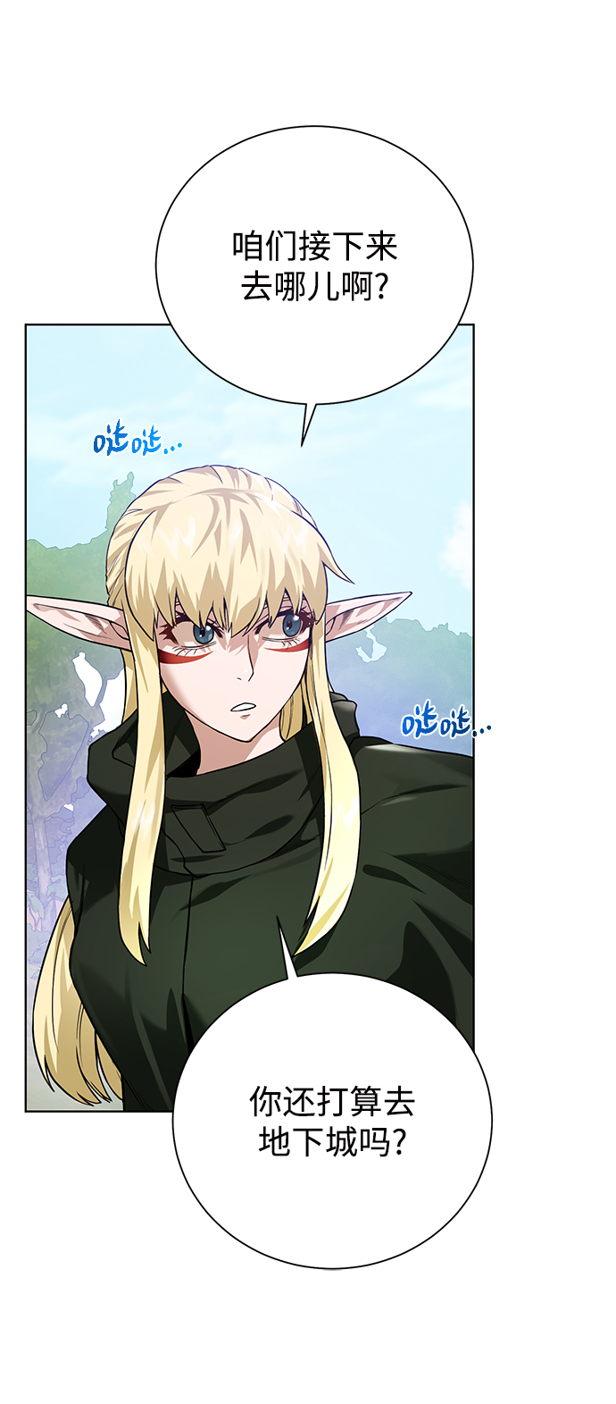 [第66话] 诚实的人类56
