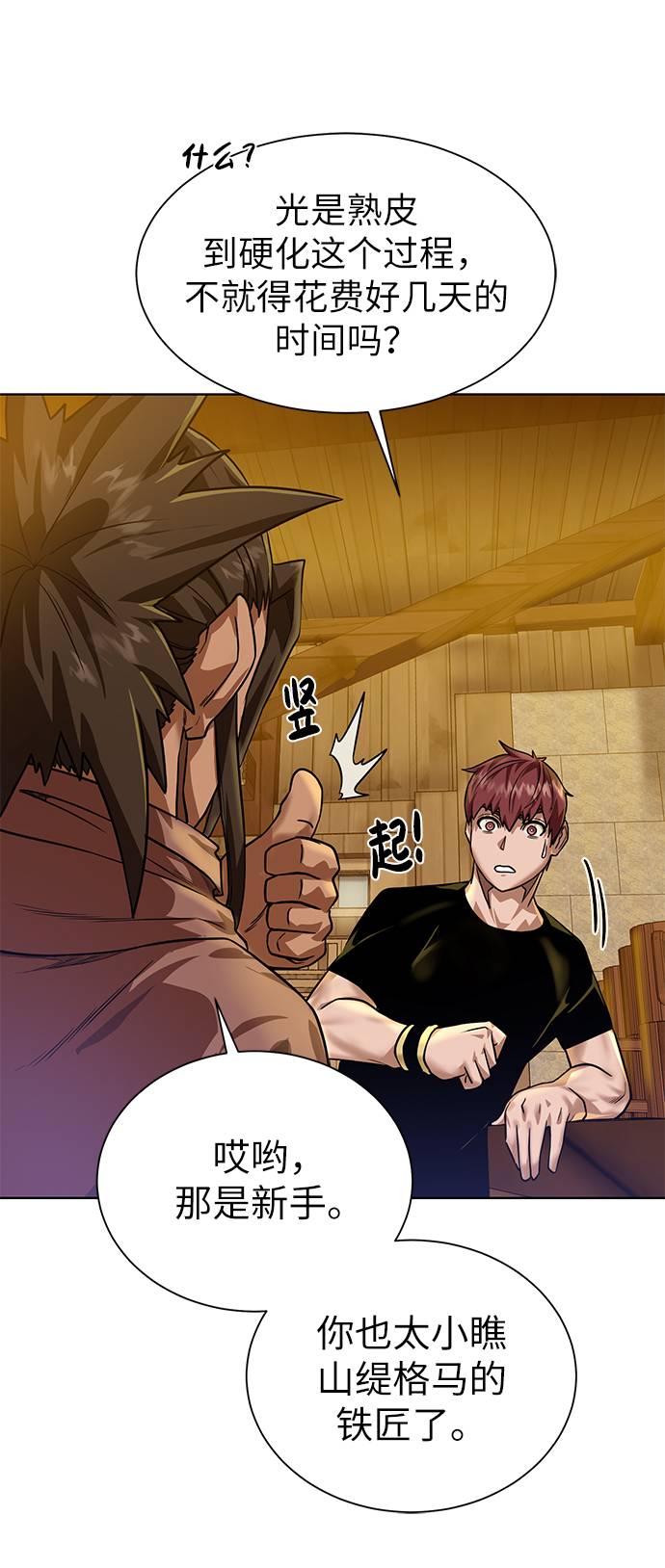 [第35话] 最厉害的掠食者63