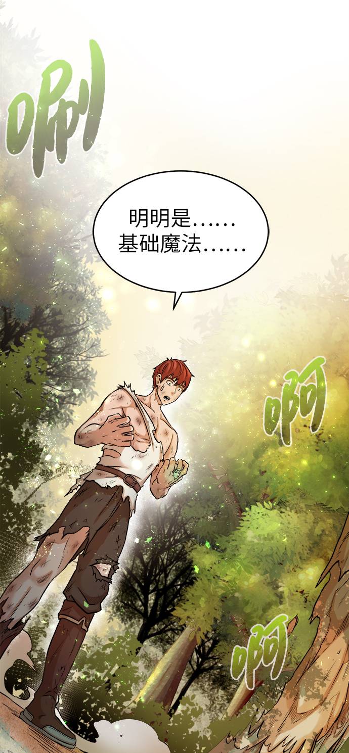 [第3话] 悬赏通缉2