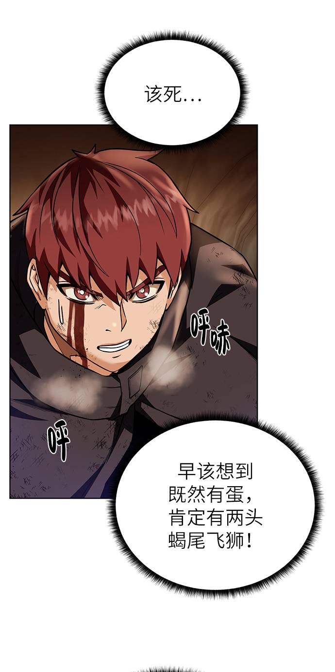 [第34话] 猛兽20