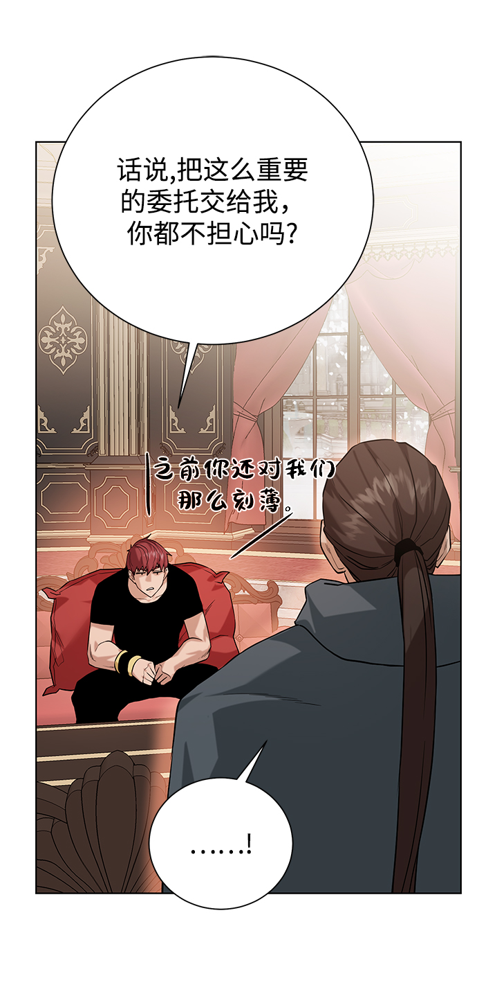 [第87话] 委托18