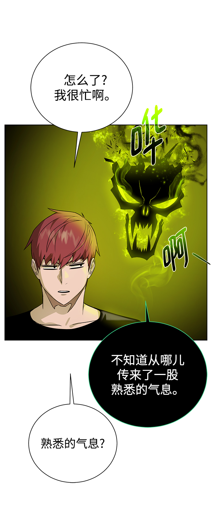 [第91话] 前往赛日拉斯61
