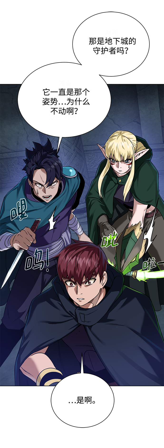 [第49话] 地下城守护者57