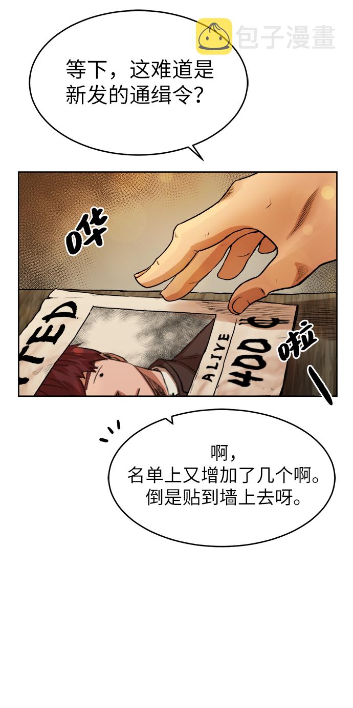 [第3话] 悬赏通缉71