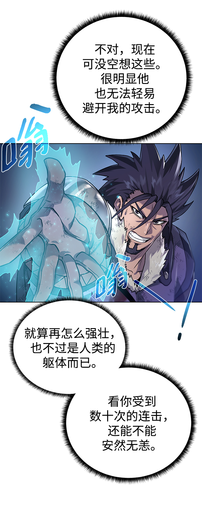 [第73话] 对付33