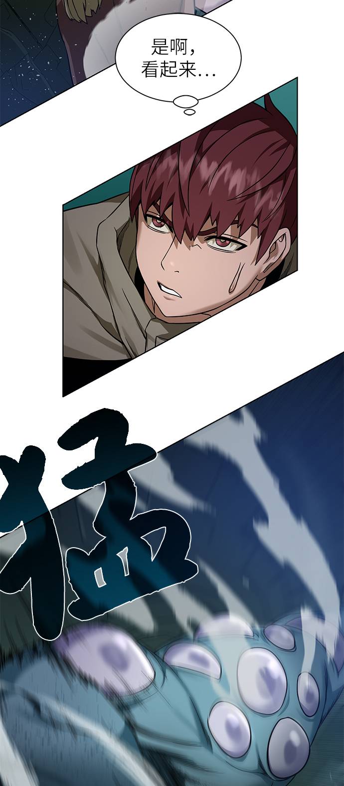 [第27话] 追踪者40