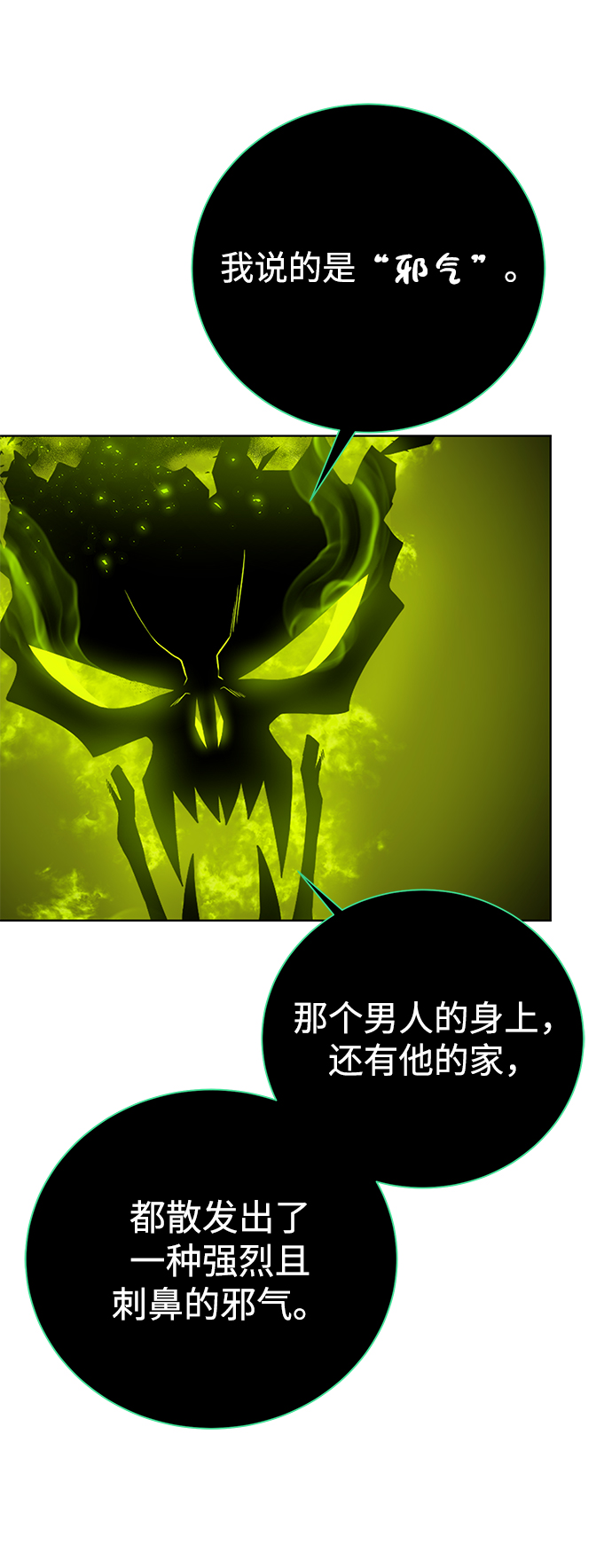 [第91话] 前往赛日拉斯72