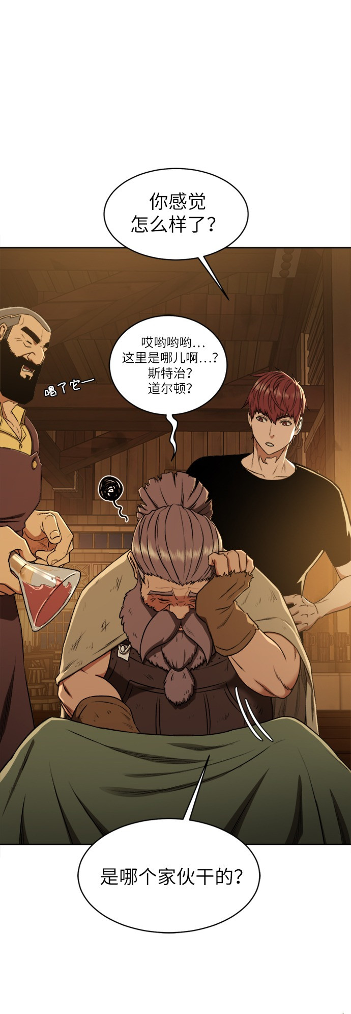 [第9话] 不该惹的人30