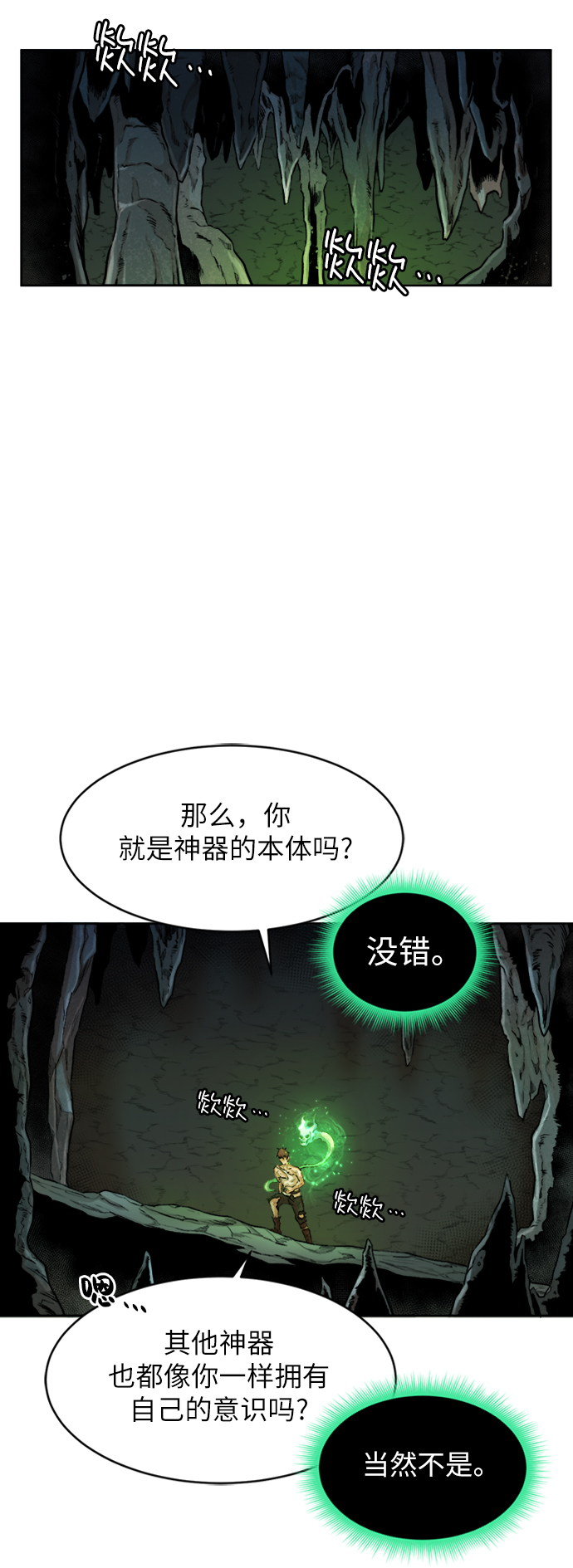 [第2话] 空气弹33