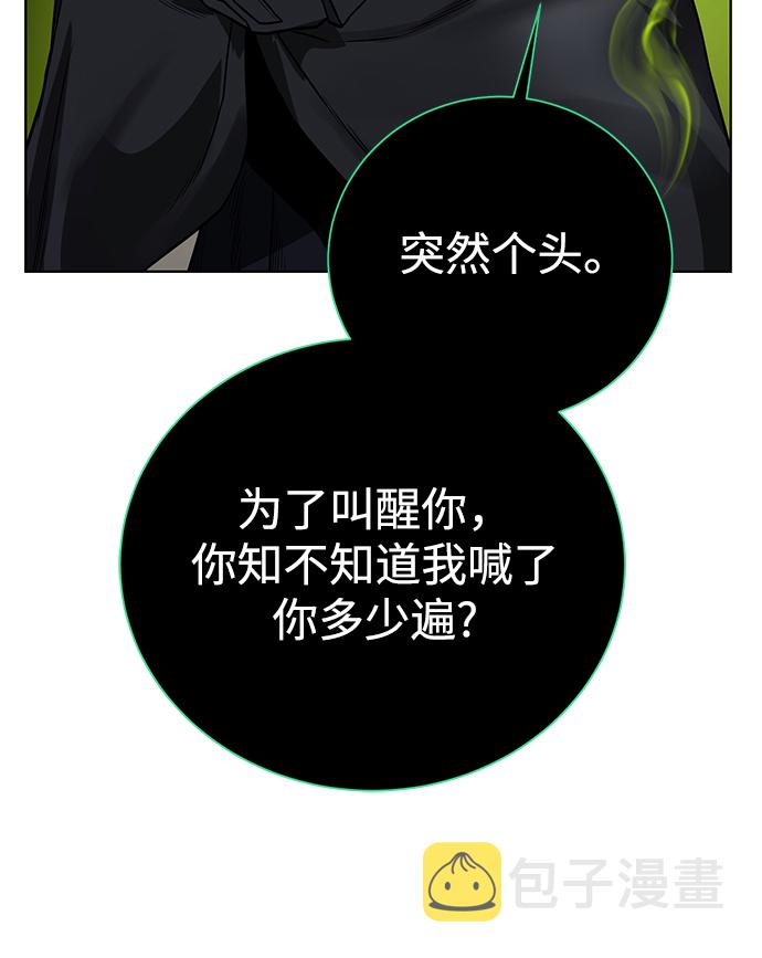 [第84话] 灰骷髅船38
