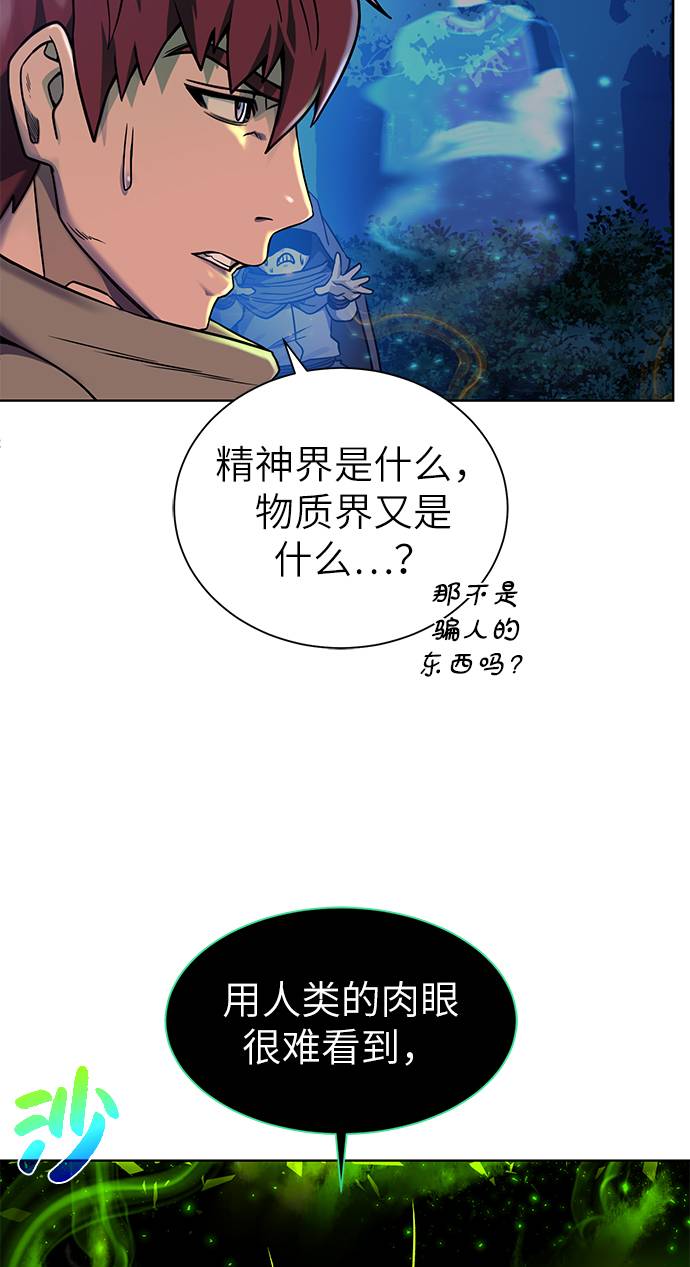 [第25话] 山贼老大42