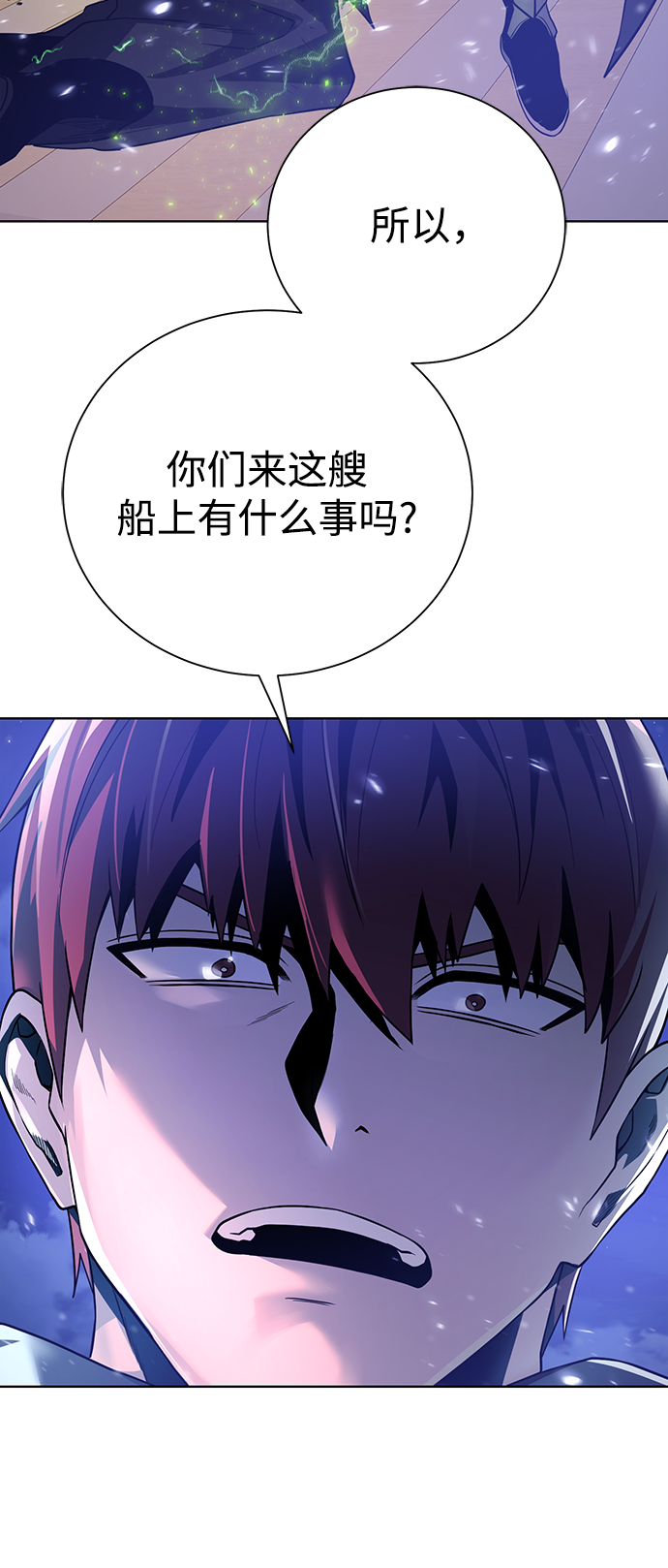 [第84话] 灰骷髅船61